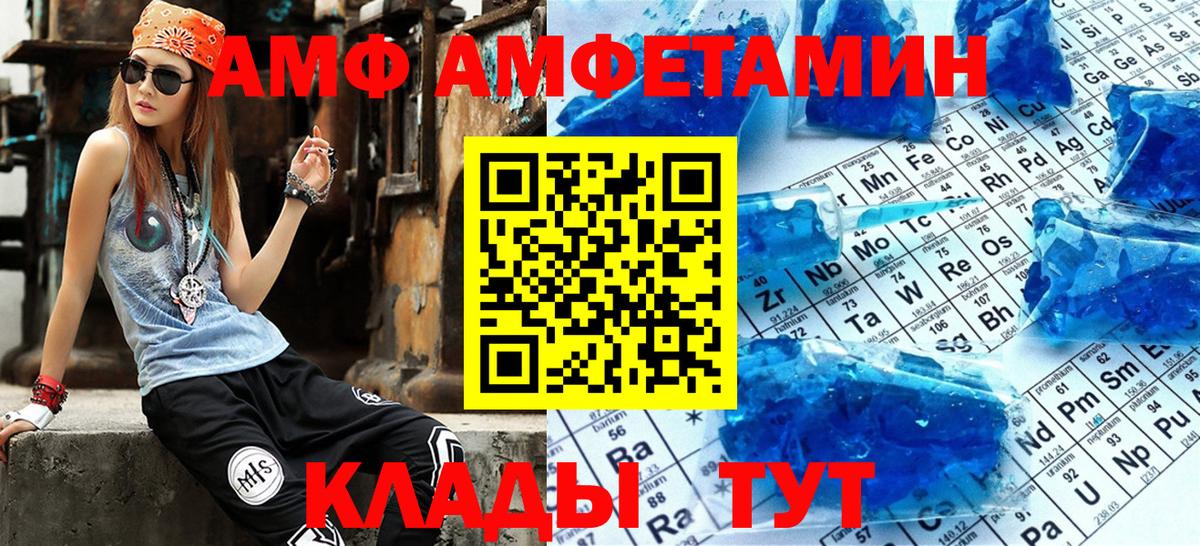 Алексеевка  АМФ  Вход с VPN  Амфетамин VHQ 