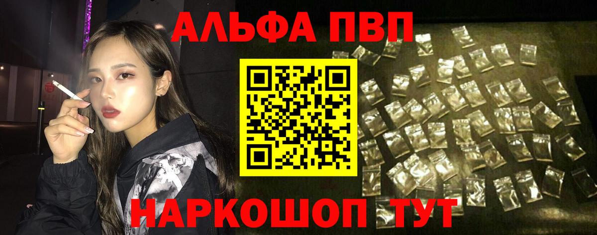 Альфа ПВП мука Алексеевка