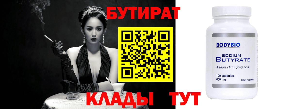 Алексеевка  Бутират  Вход с VPN  БУТИРАТ жидкий экстази 