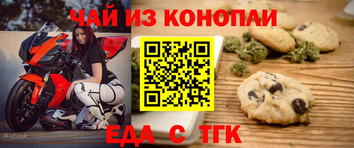 Алексеевка  Cannafood марихуана  Вход с VPN 