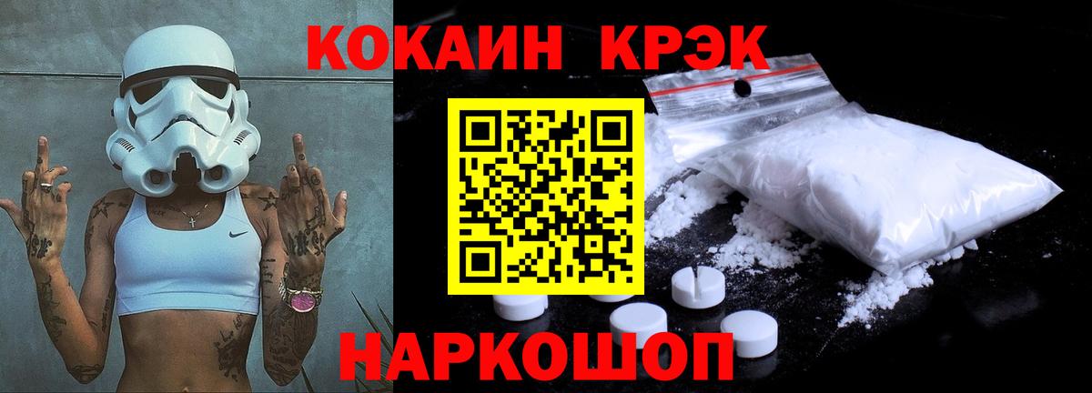 Cocaine Fish Scale  Кокаин Колумбийский  Алексеевка  Вход с VPN 