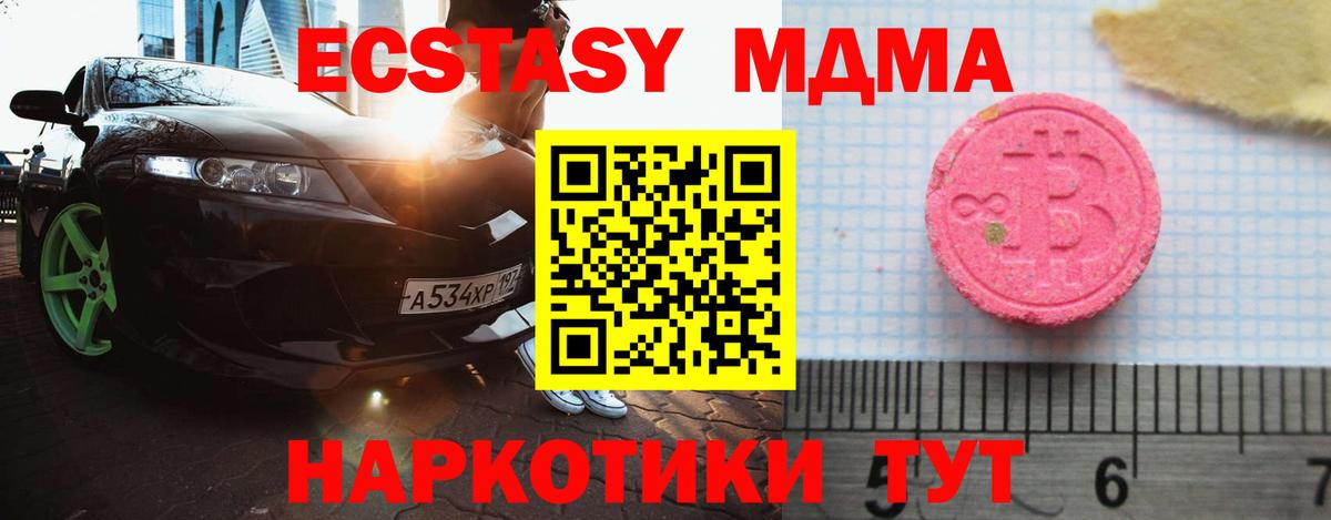 Ecstasy  Вход с VPN  ЭКСТАЗИ таблы  Алексеевка  Ecstasy 250 мг 