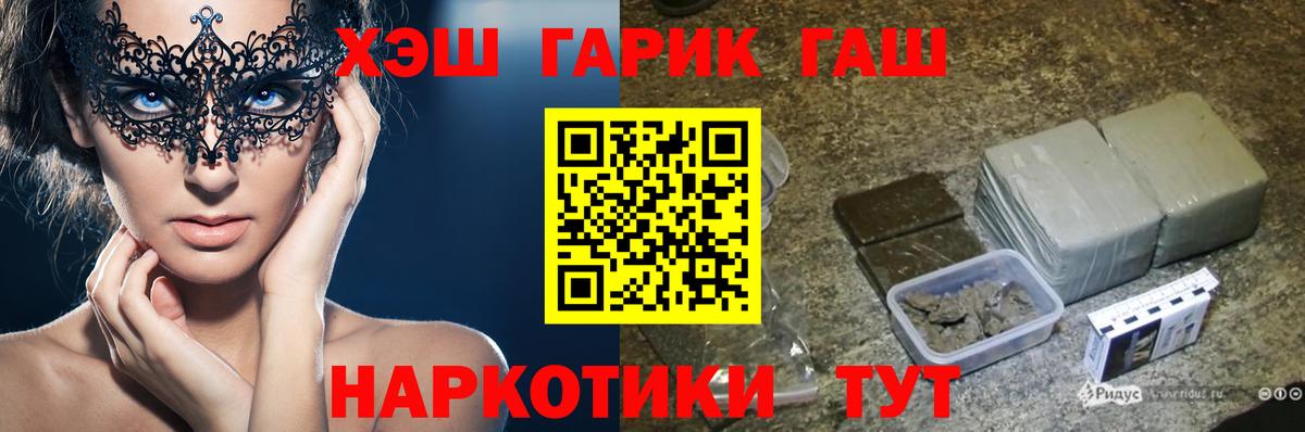Гашиш хэш Алексеевка