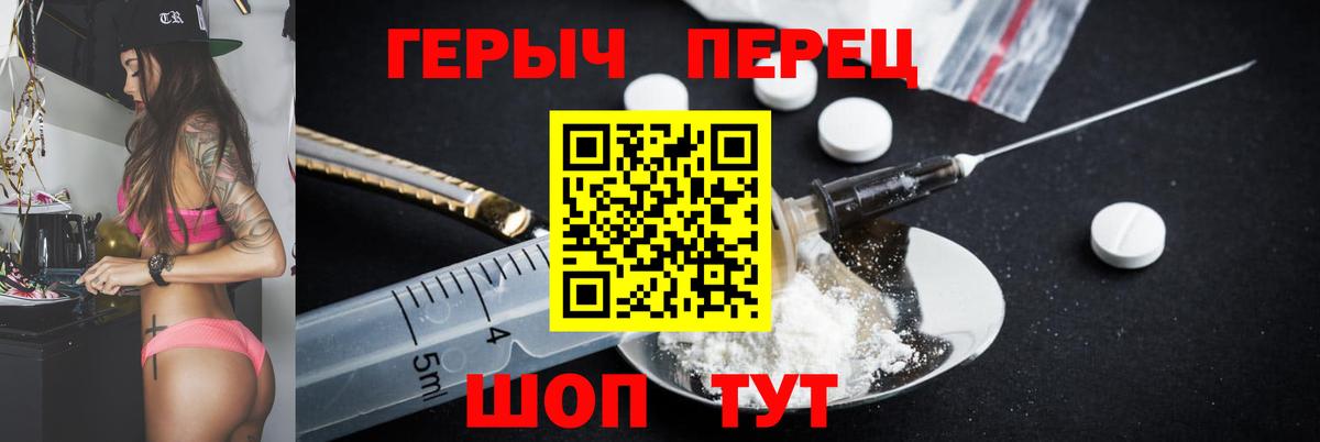 ГЕРОИН Heroin  Вход с VPN  Алексеевка 