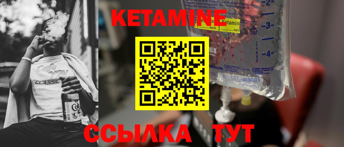 КЕТАМИН VHQ  Кетамин ketamine  Алексеевка  Вход с VPN 