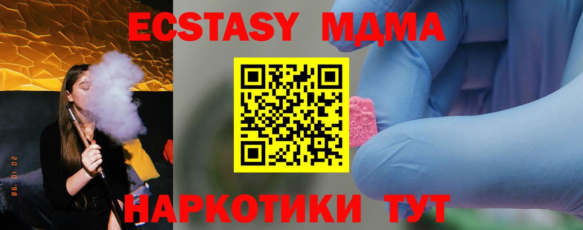 МДМА  MDMA молли  Вход с VPN  Алексеевка 