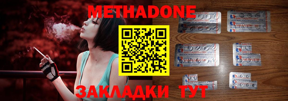 Метадон VHQ Алексеевка