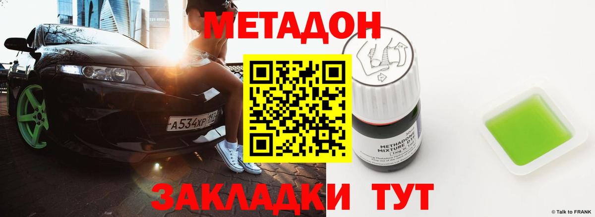 МЕТАДОН кристалл  МЕТАДОН кристалл  Алексеевка  Вход с VPN 