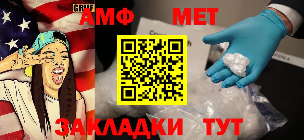 Первитин пудра  Вход с VPN  Алексеевка 