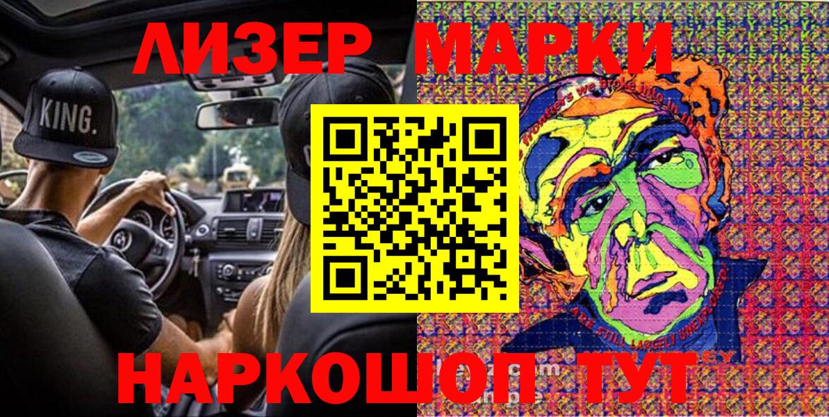 Алексеевка  Марки NBOMe 1500мкг  Марки NBOMe  Вход с VPN  Марки NBOMe 1500мкг 