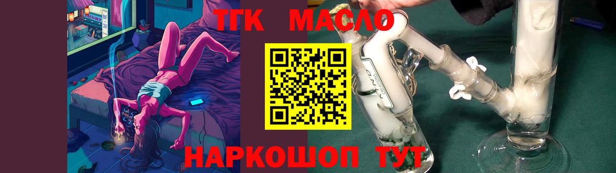 Дистиллят ТГК жижа Алексеевка